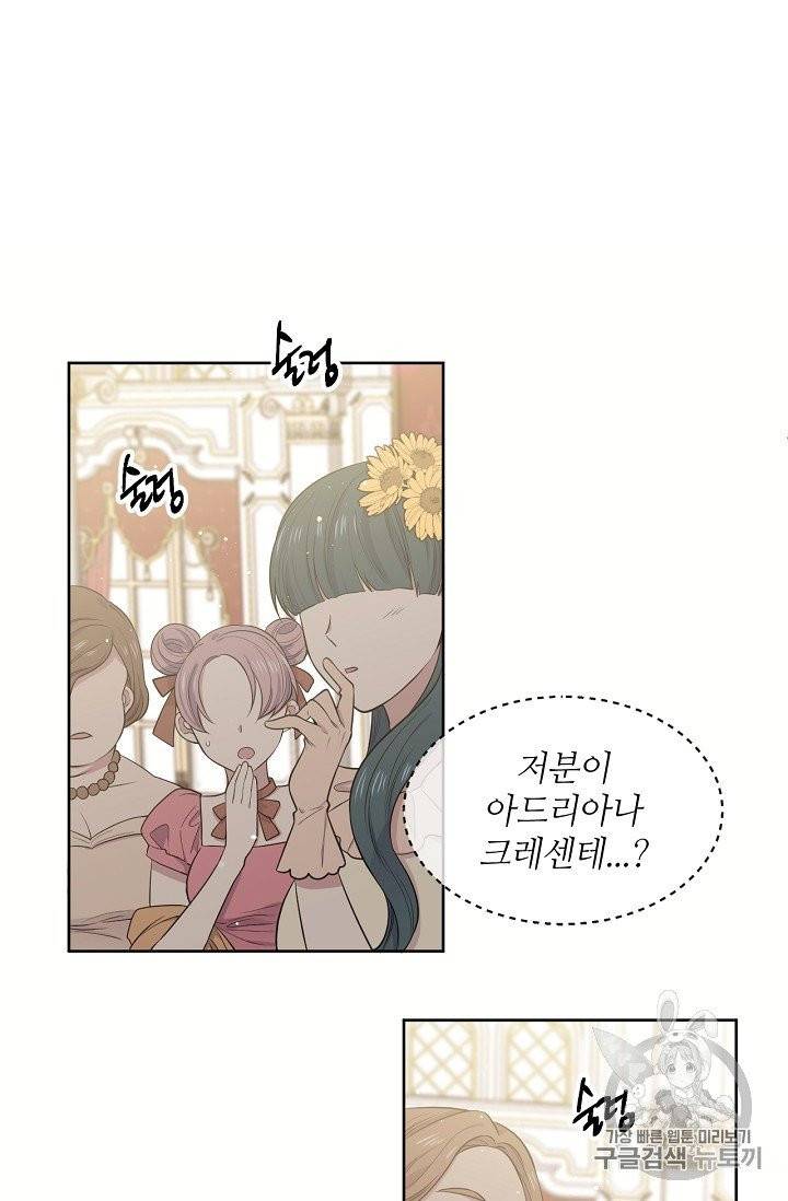 목표는 금수저로 무병장수하기입니다 5화 13