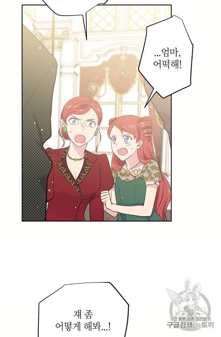 목표는 금수저로 무병장수하기입니다 5화 18