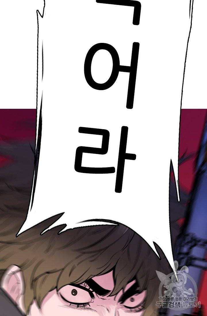 언데드킹 295화 5