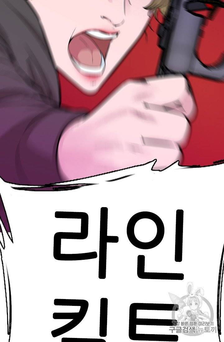 언데드킹 295화 6