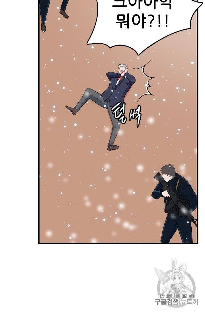 언데드킹 295화 13