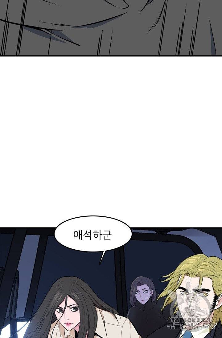 언데드킹 295화 15