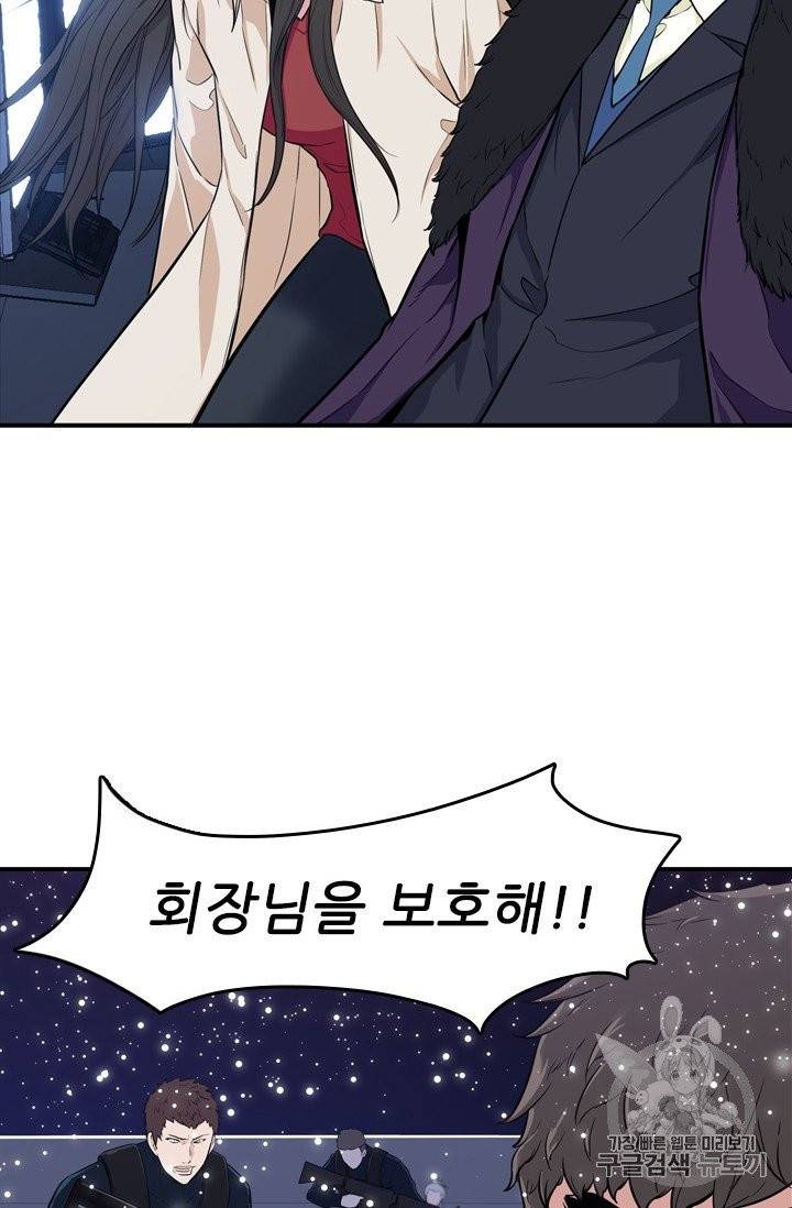 언데드킹 295화 16