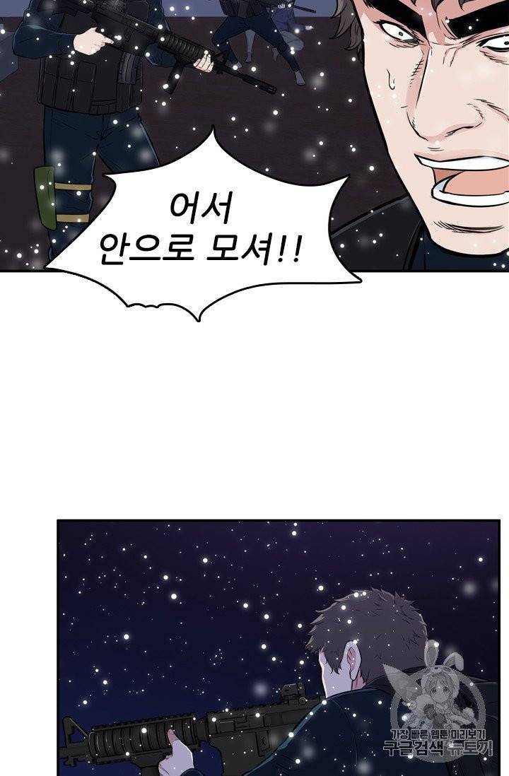 언데드킹 295화 17