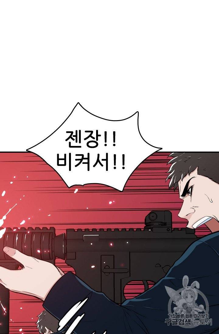 언데드킹 295화 21