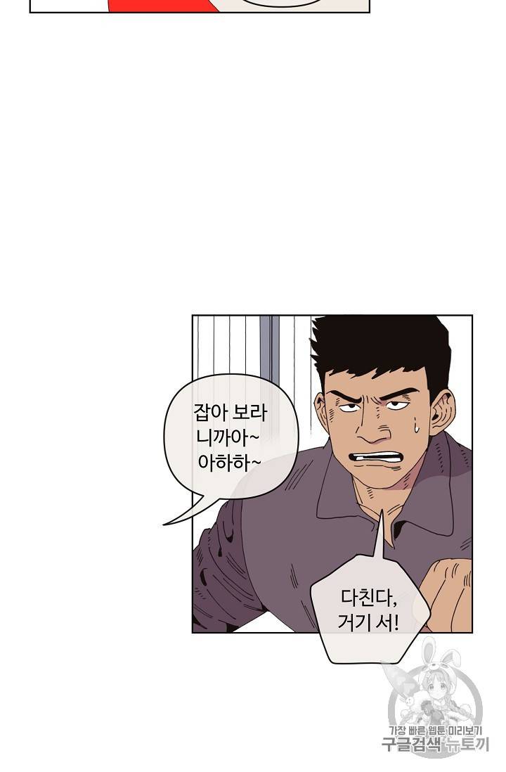 양의 사수 43화 4
