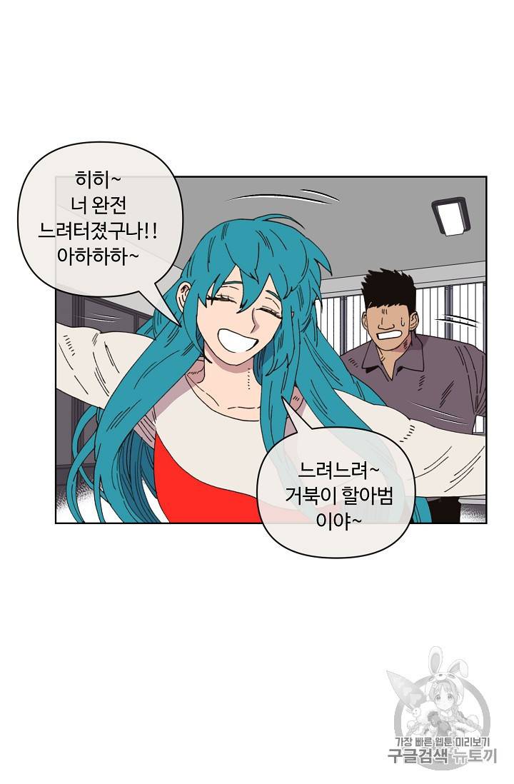 양의 사수 43화 5