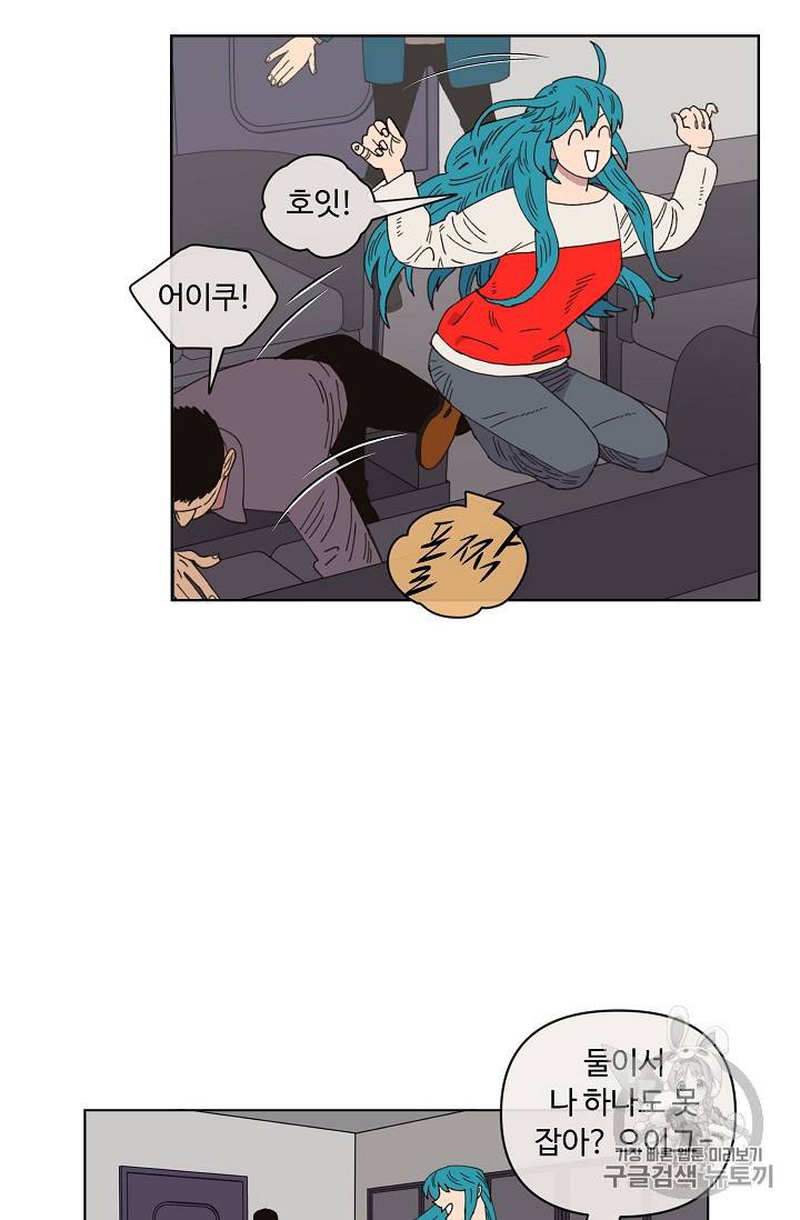 양의 사수 43화 6
