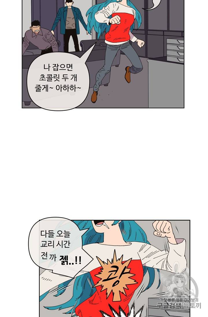 양의 사수 43화 7