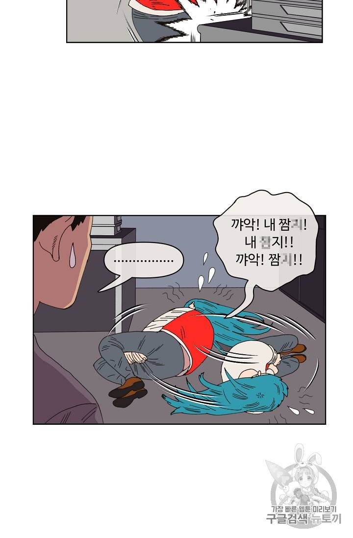 양의 사수 43화 8