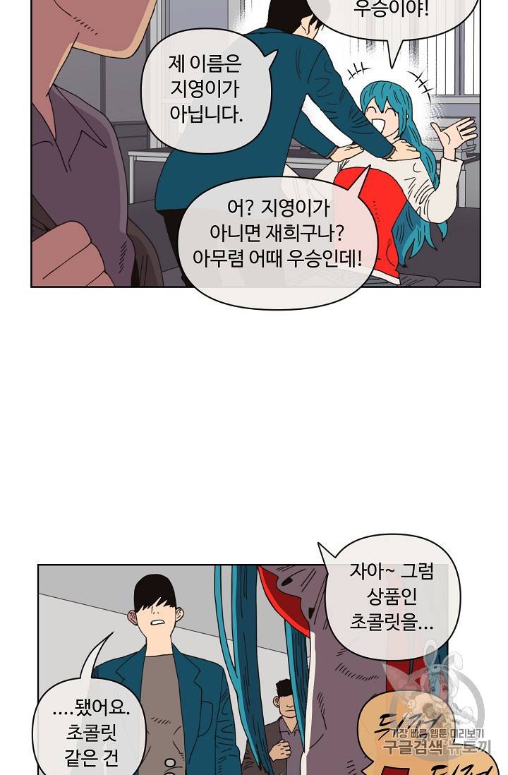 양의 사수 43화 11