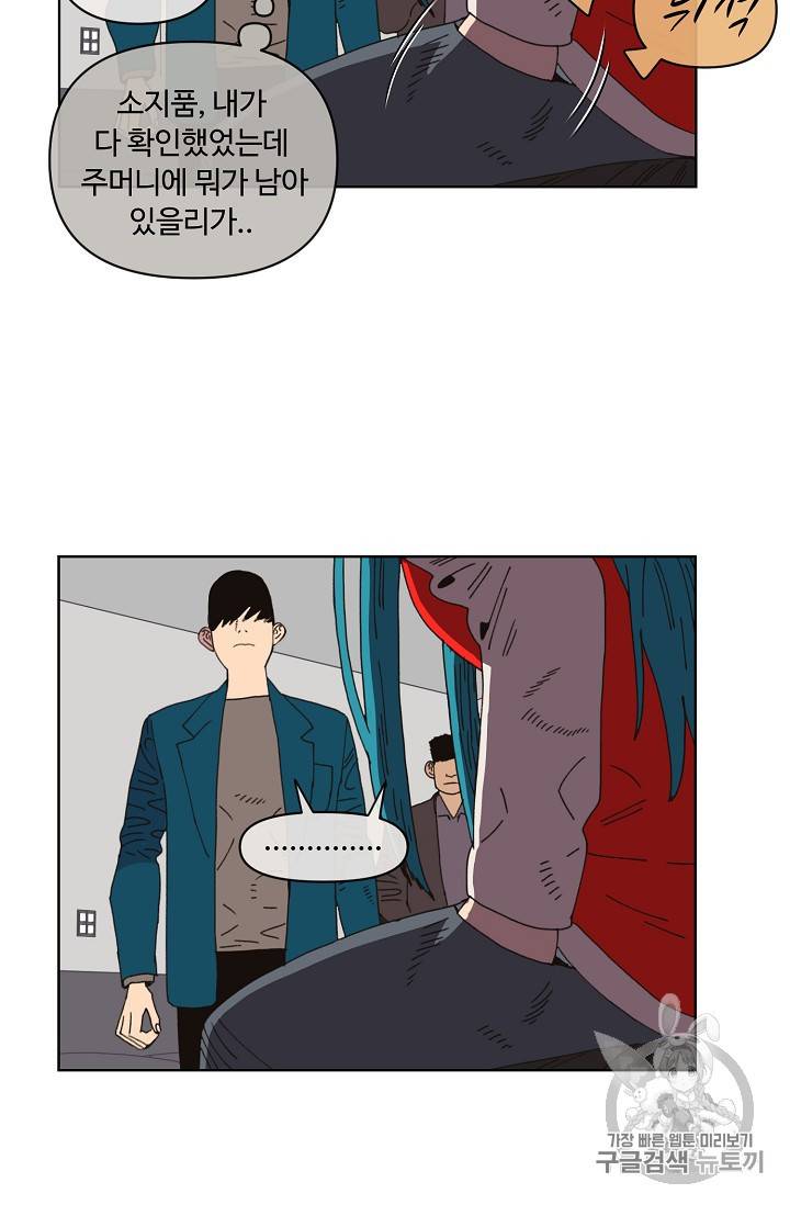 양의 사수 43화 12
