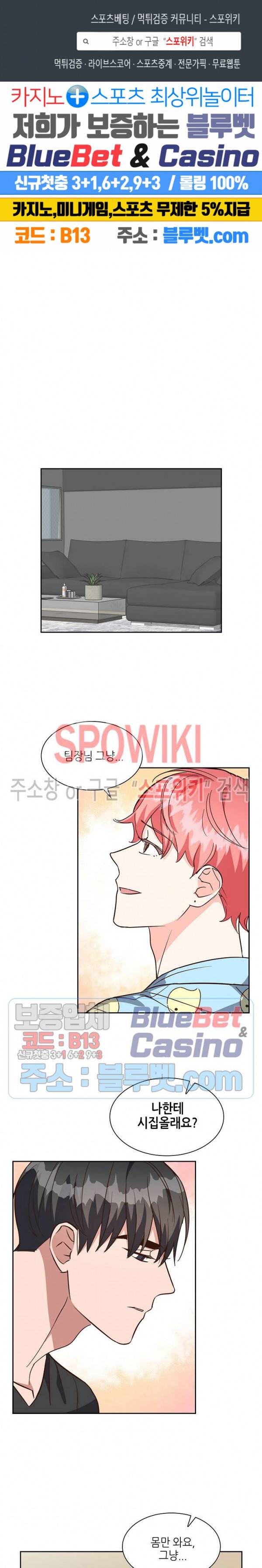 스머프 월드 96화 1