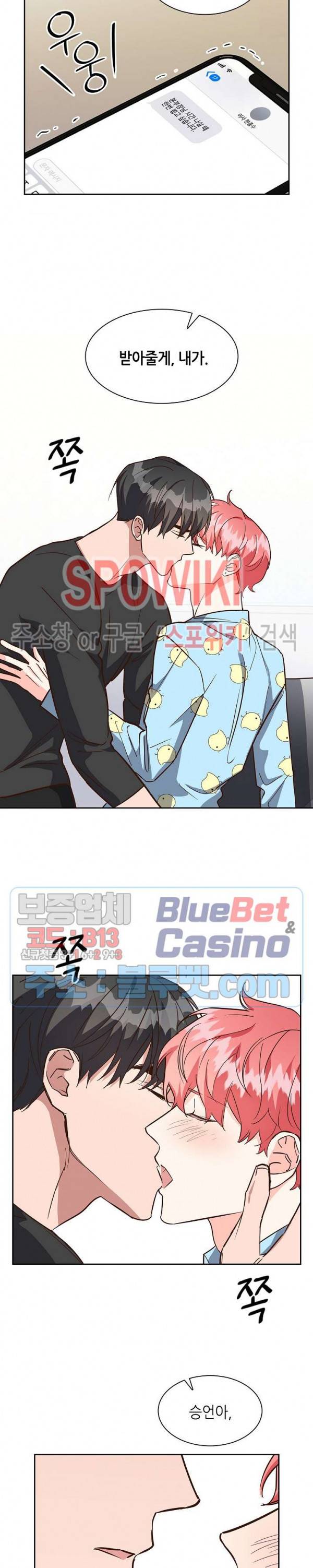 스머프 월드 96화 2