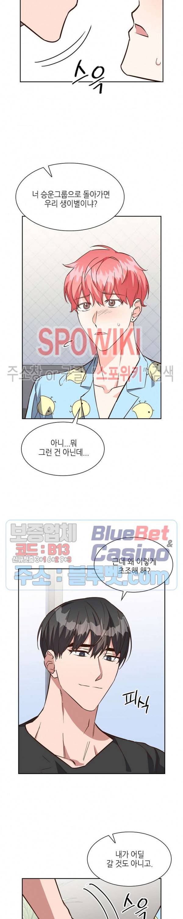 스머프 월드 96화 3