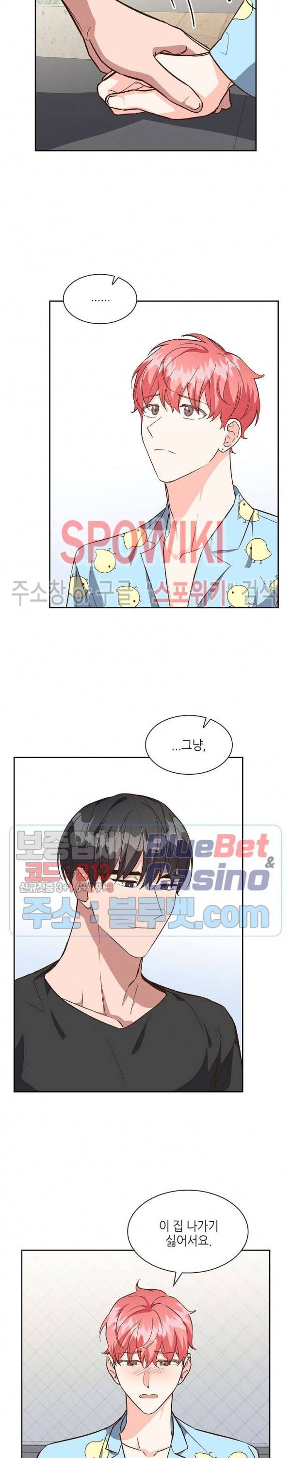 스머프 월드 96화 4