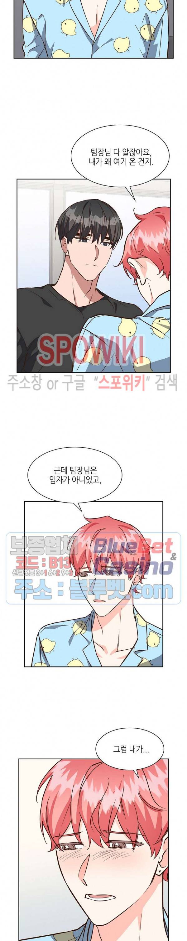 스머프 월드 96화 5