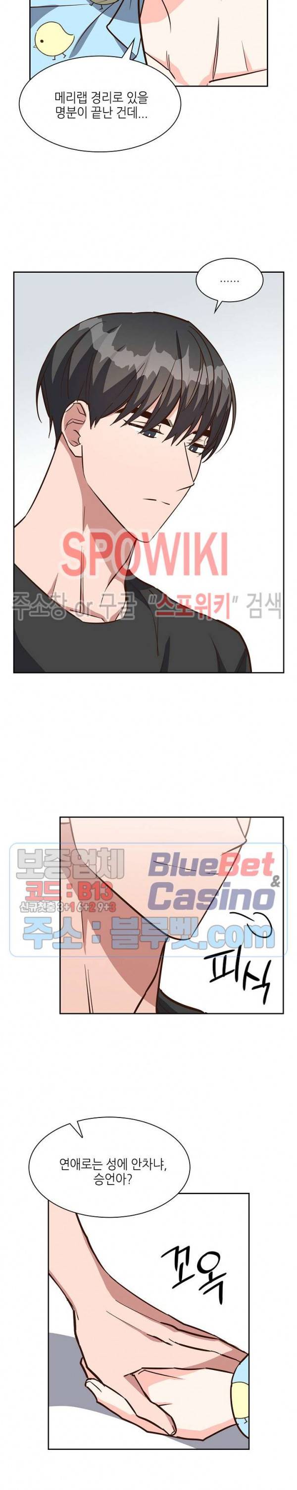 스머프 월드 96화 6