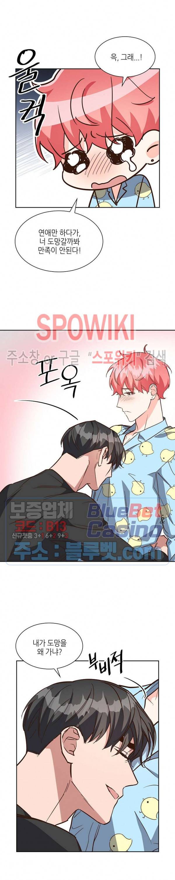 스머프 월드 96화 7