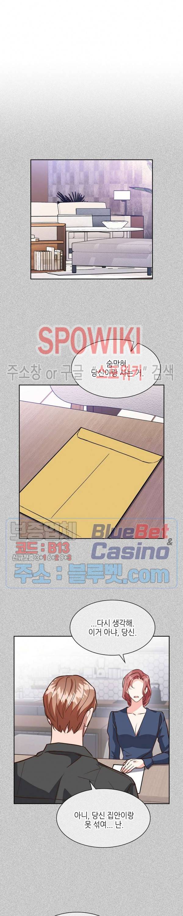 스머프 월드 96화 9