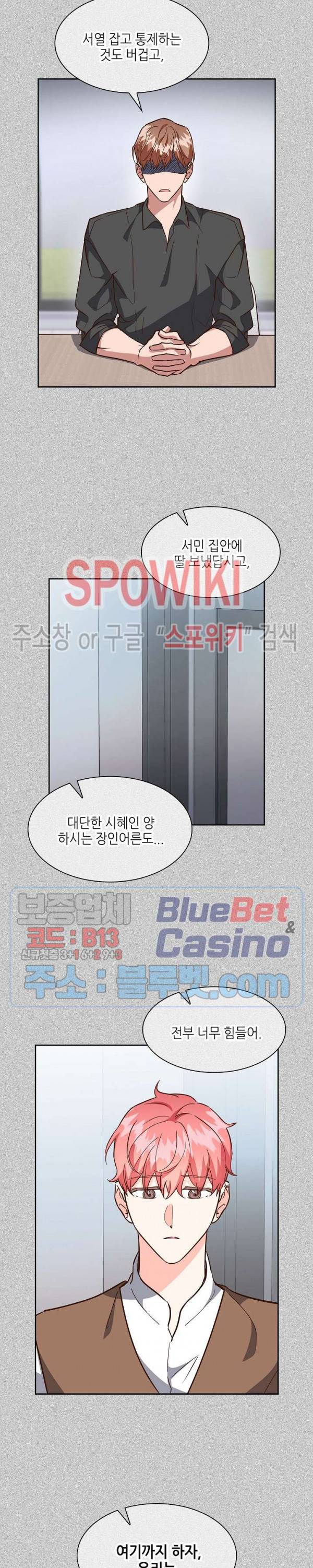 스머프 월드 96화 10