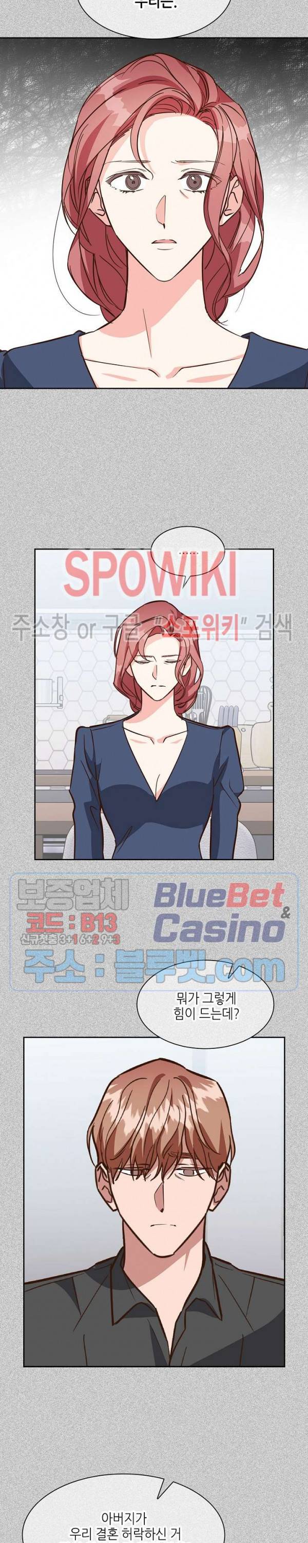 스머프 월드 96화 11
