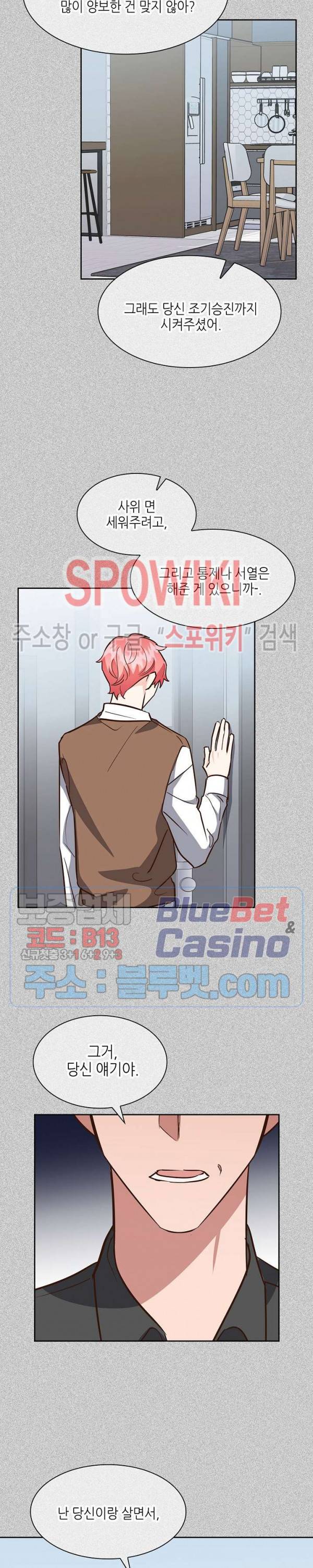 스머프 월드 96화 12