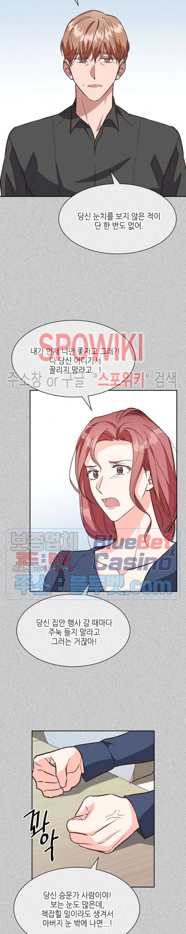 스머프 월드 96화 13