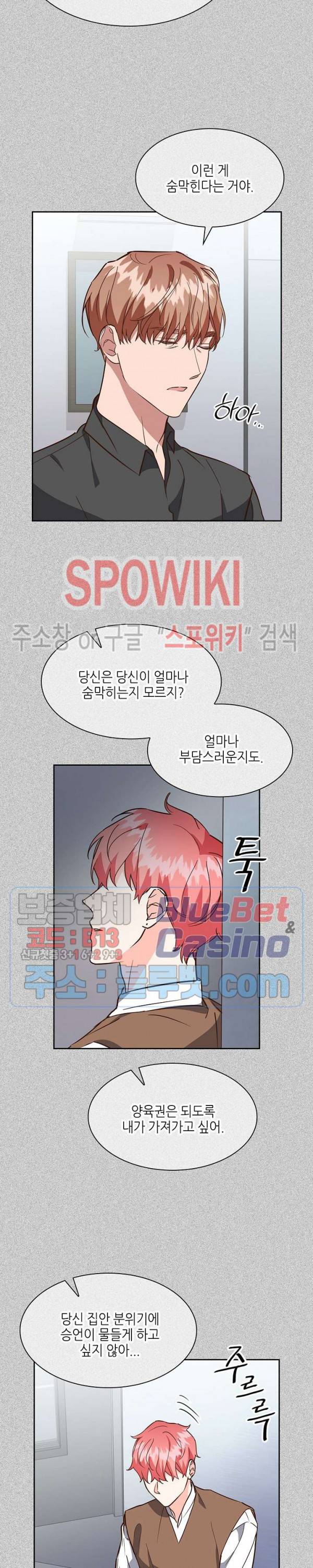 스머프 월드 96화 14