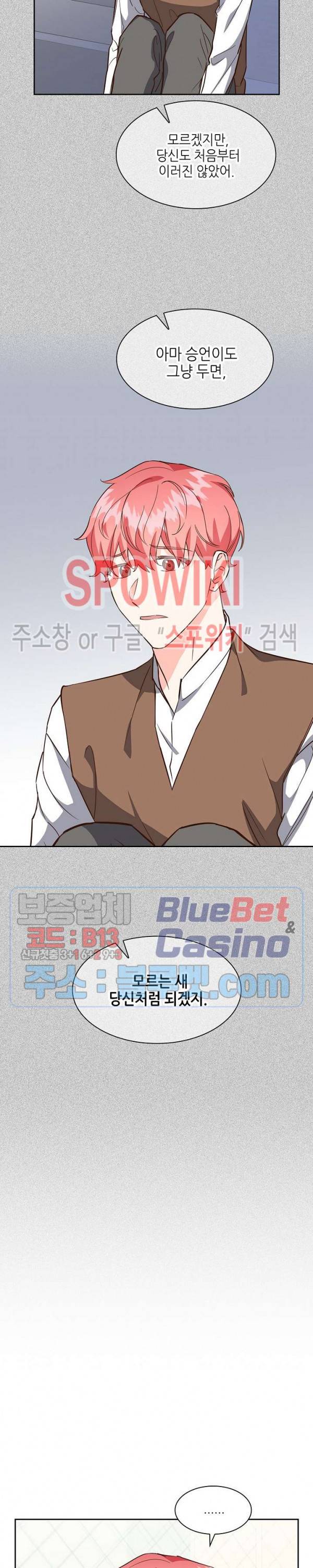 스머프 월드 96화 15
