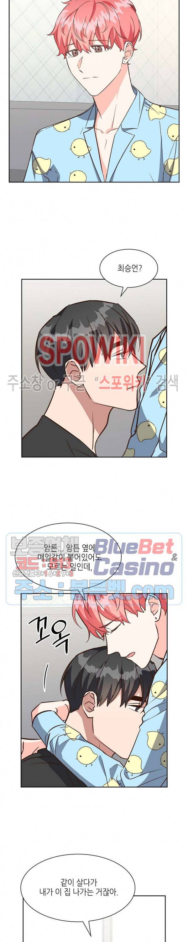 스머프 월드 96화 16