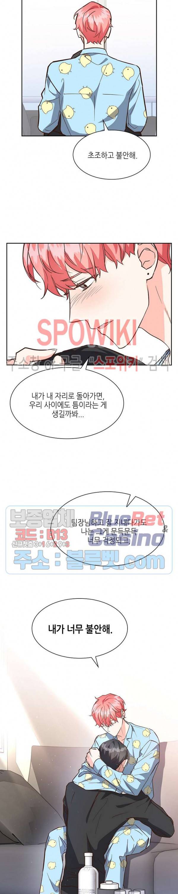 스머프 월드 96화 17