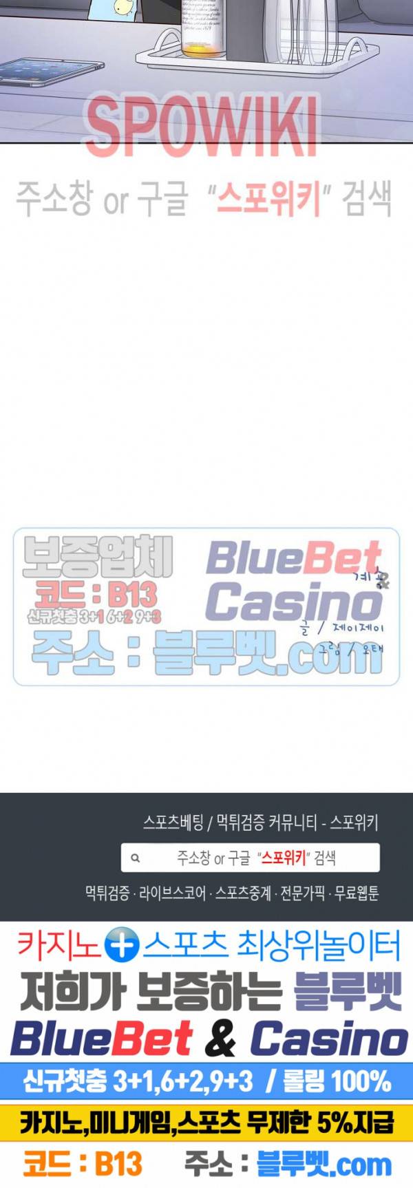 스머프 월드 96화 18