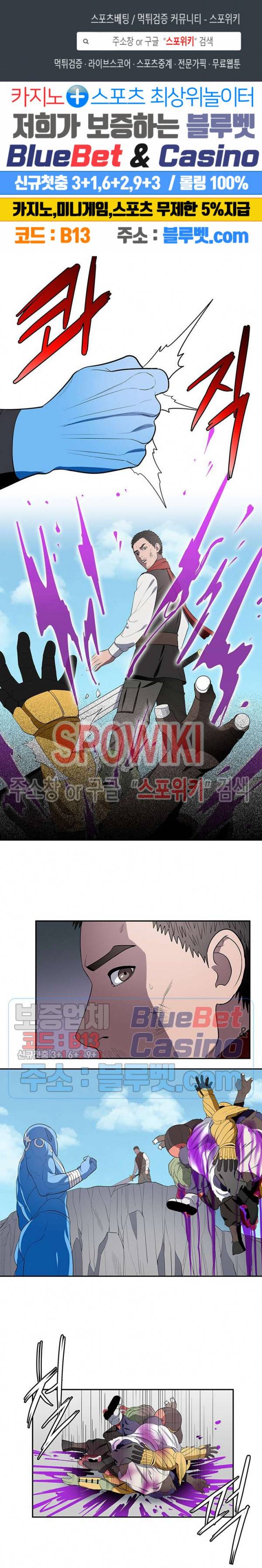 심판의 군주 65화 1
