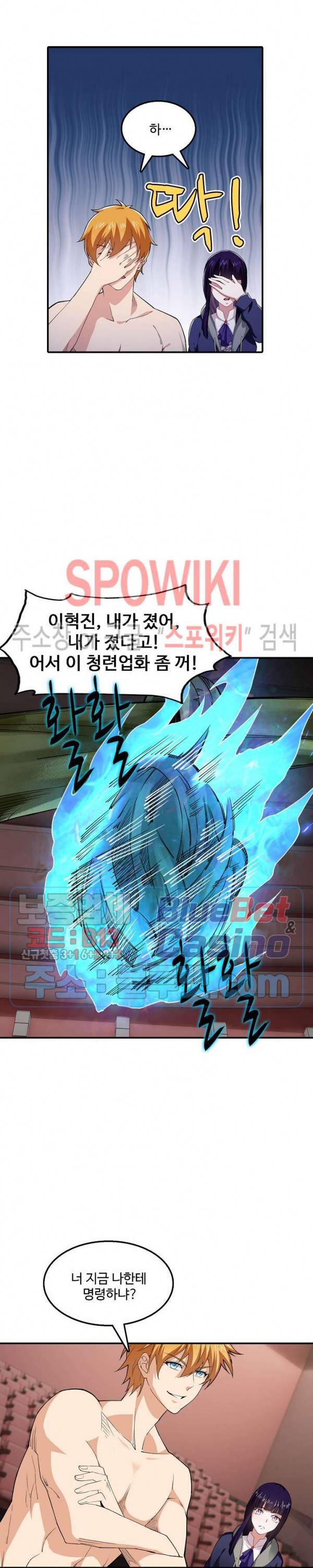 현질이 신을 만든다 57화 2
