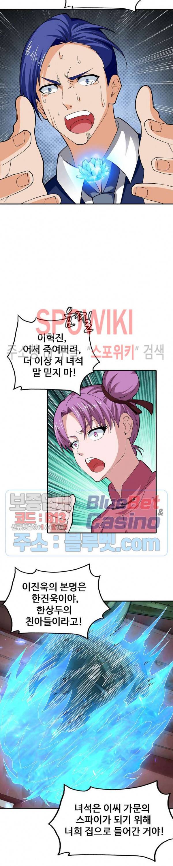 현질이 신을 만든다 57화 5
