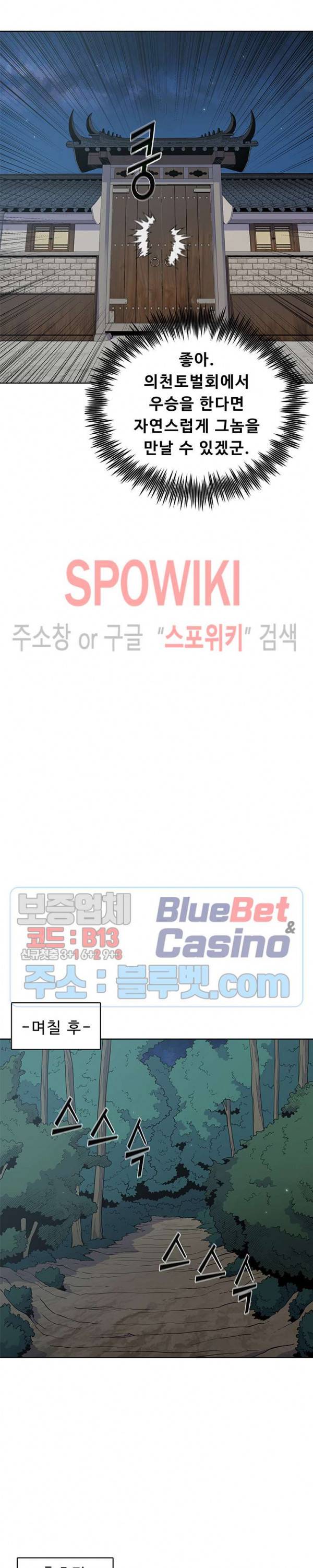풍운전신 19화 4