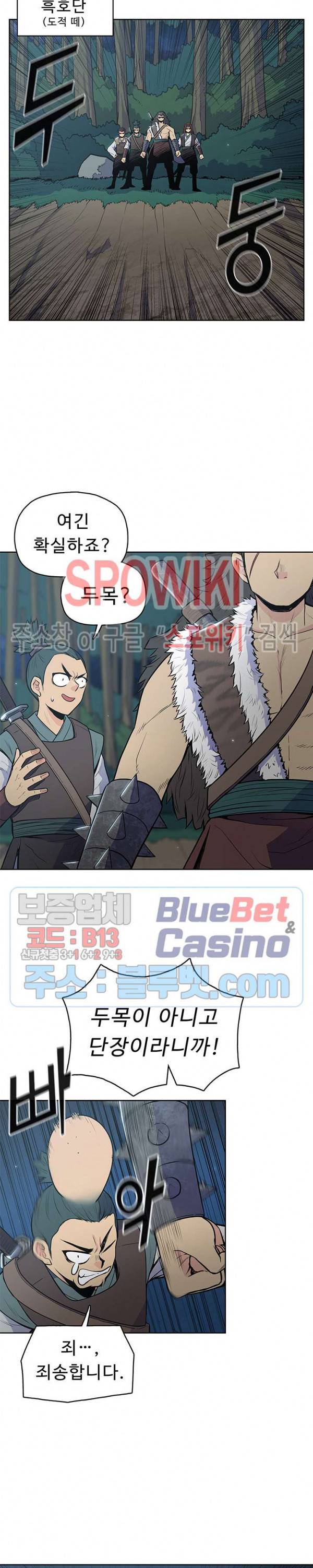 풍운전신 19화 5