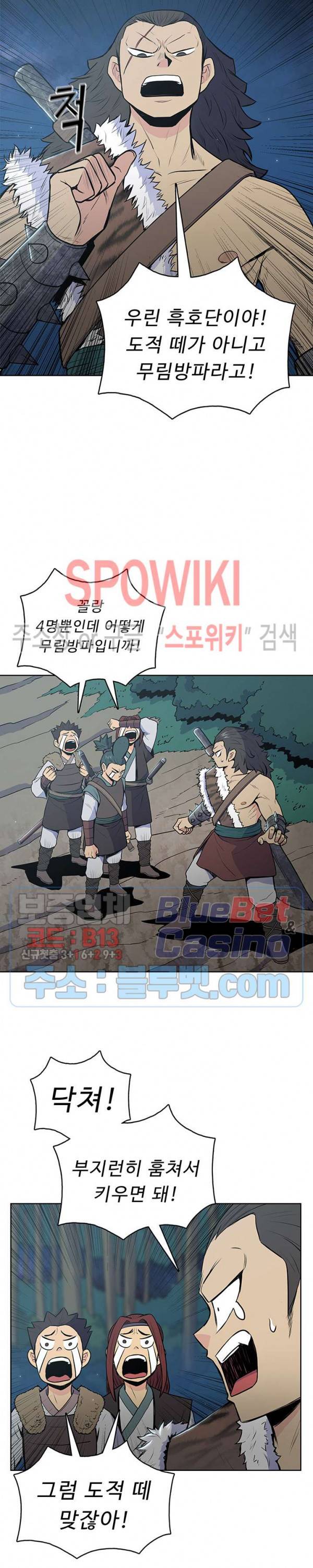 풍운전신 19화 6