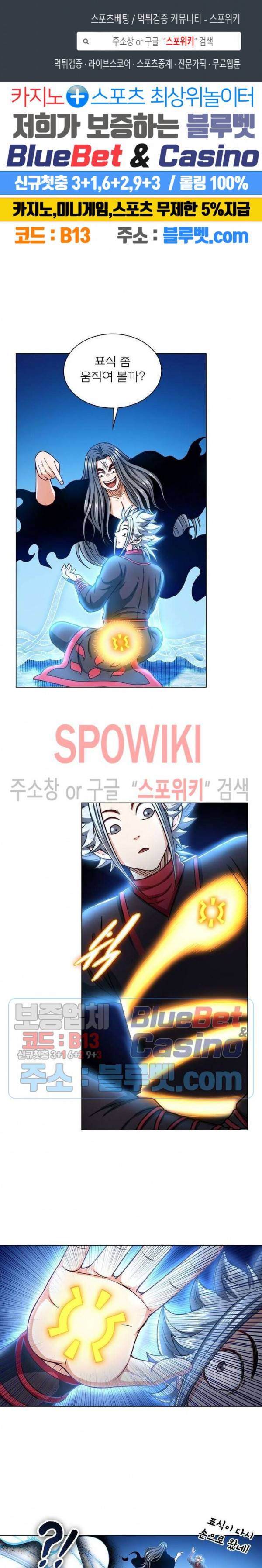 신으로 태어났습니다 274화 1