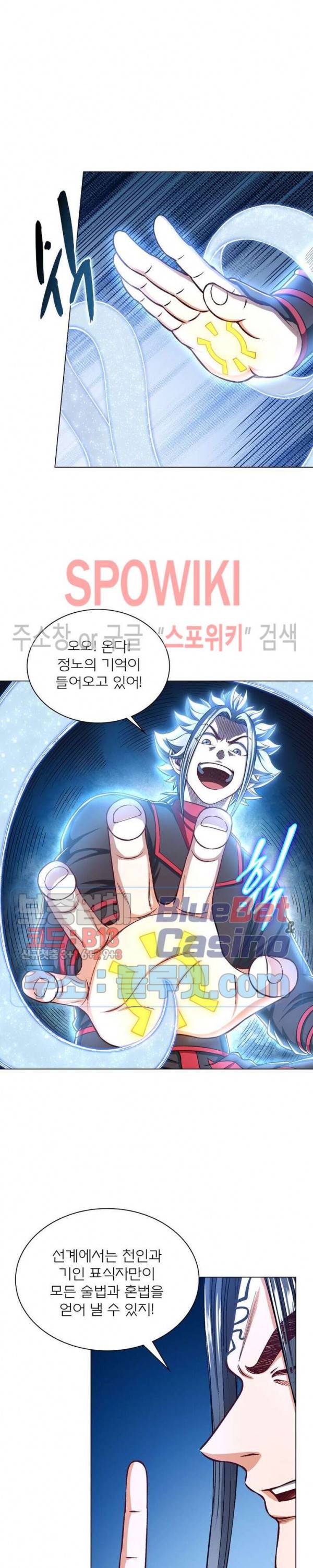 신으로 태어났습니다 274화 3