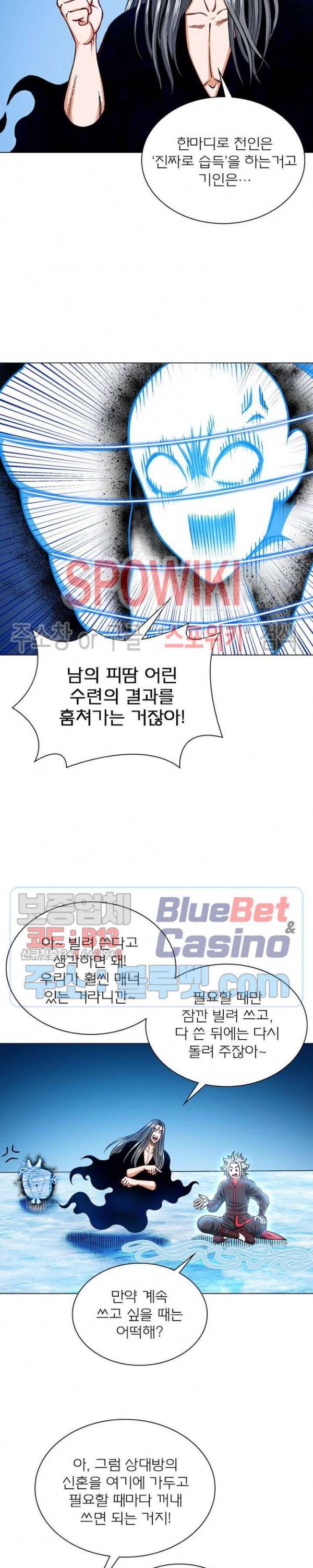 신으로 태어났습니다 274화 5