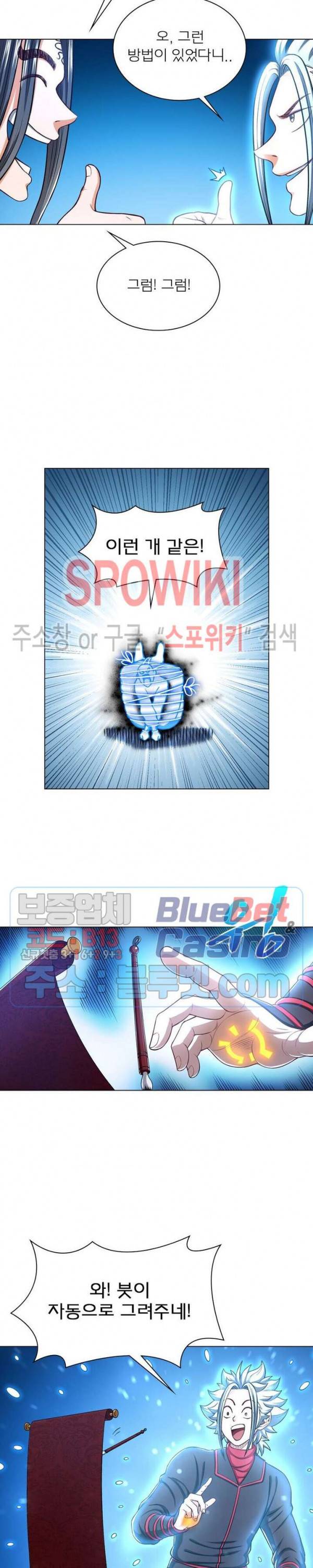 신으로 태어났습니다 274화 6