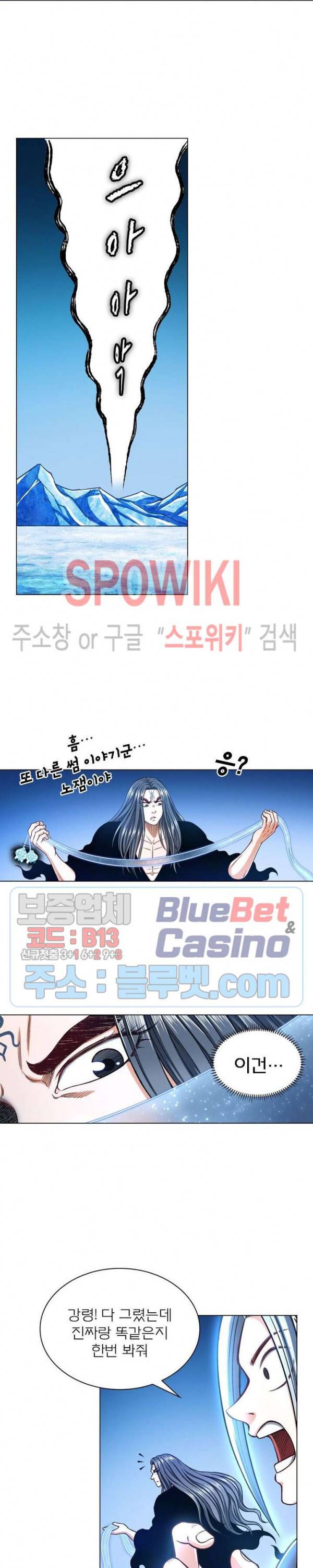 신으로 태어났습니다 274화 8
