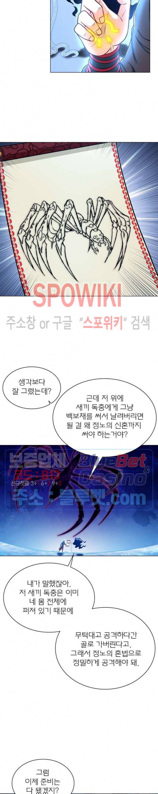 신으로 태어났습니다 274화 9