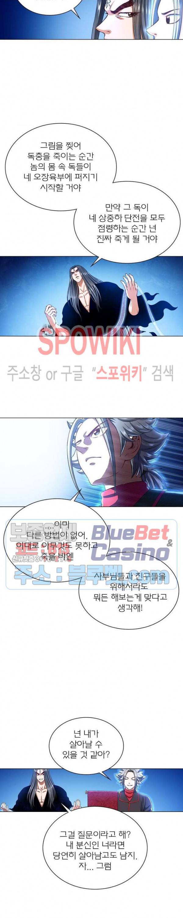 신으로 태어났습니다 274화 10