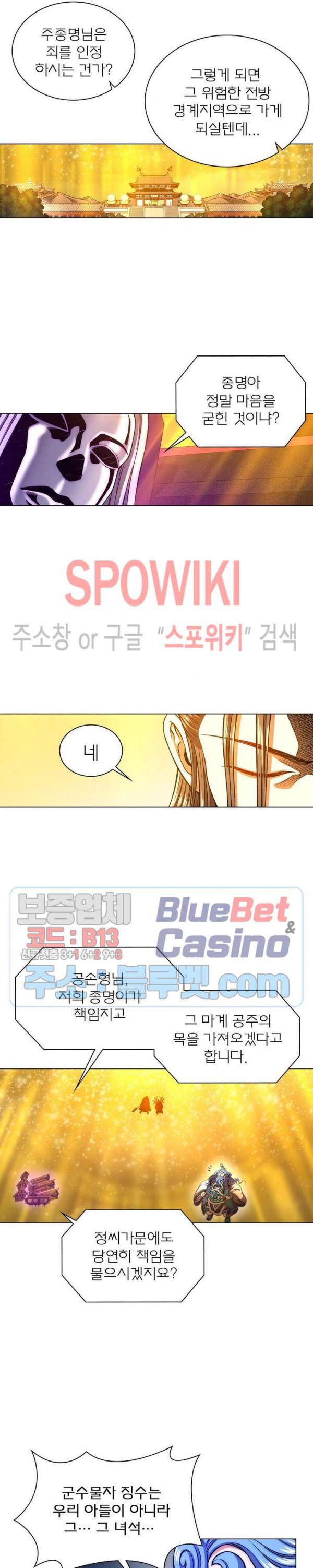 신으로 태어났습니다 274화 12