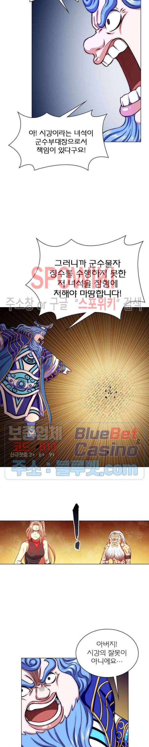 신으로 태어났습니다 274화 13