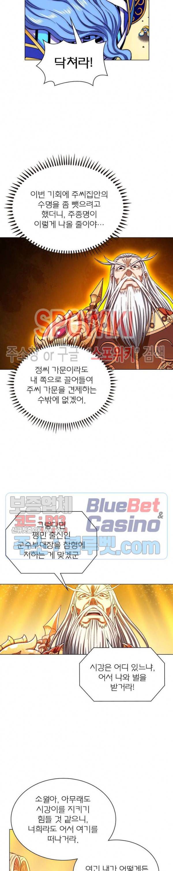신으로 태어났습니다 274화 14