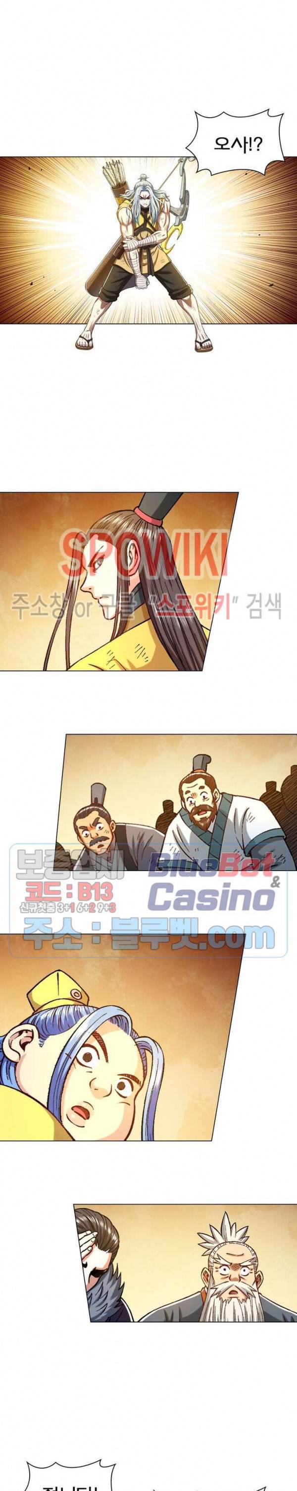 신으로 태어났습니다 274화 17